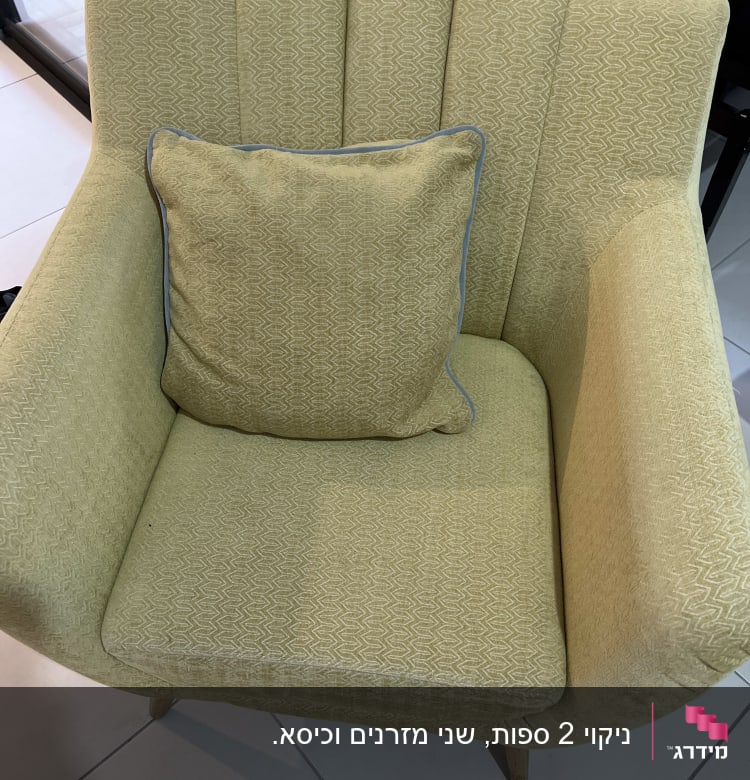 כורסה צהובה עם כרית תואמת